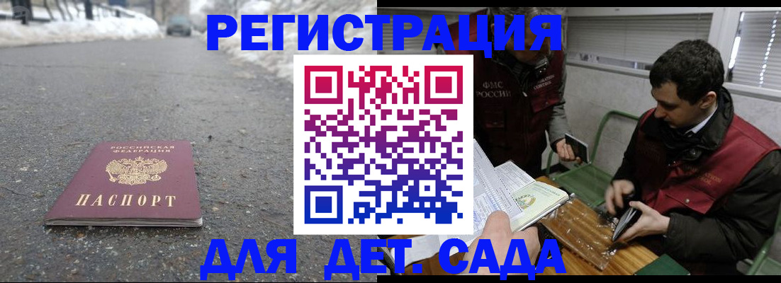 временная регистрация в Кинеле