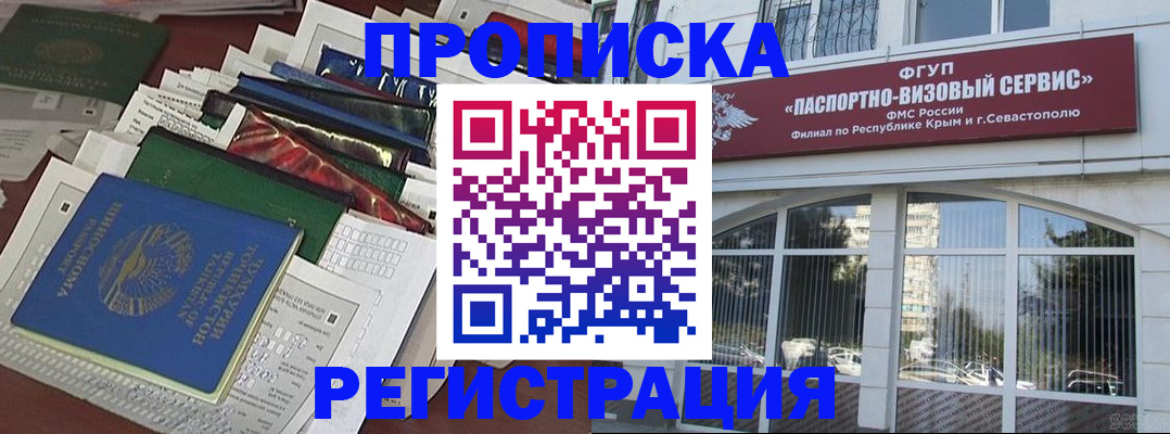 прописка регистрация в Кинеле